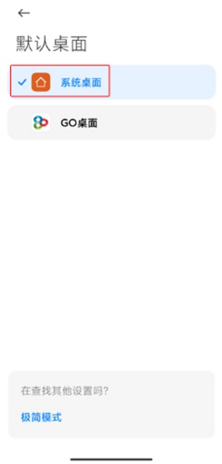 go桌面壁纸