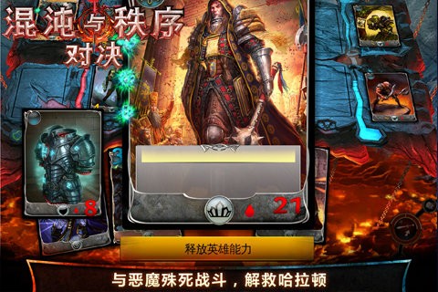 混沌与秩序之对决截图0