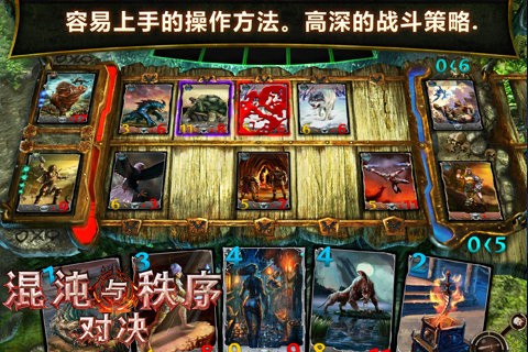 混沌与秩序之对决截图2