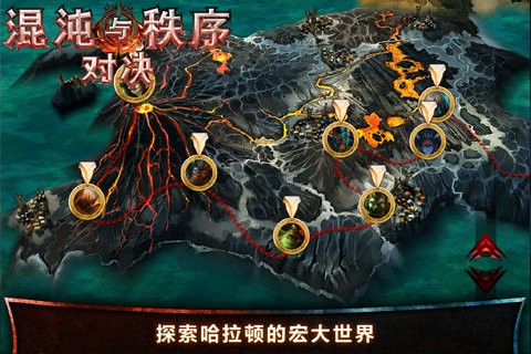 混沌与秩序之对决截图3