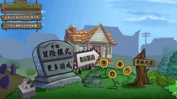 植物大战僵尸疯狂多元宇宙