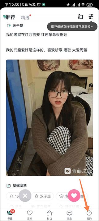青藤之恋小纸条怎么获得-青藤之恋发小纸条方法