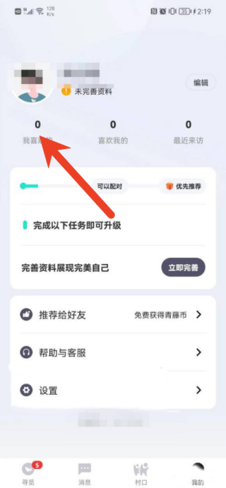 青藤之恋小纸条怎么获得-青藤之恋发小纸条方法