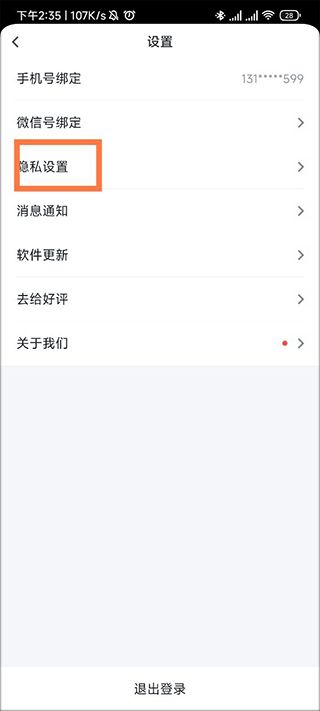 青藤之恋小纸条怎么获得-青藤之恋发小纸条方法