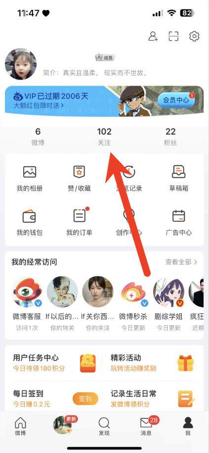 微博怎么悄悄关注别人看不到