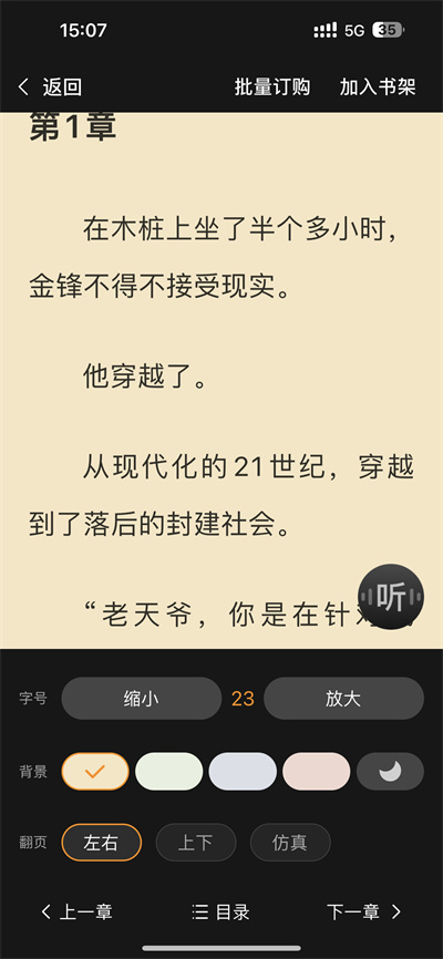 点众阅读怎么下载书籍-点众阅读下载书籍方法