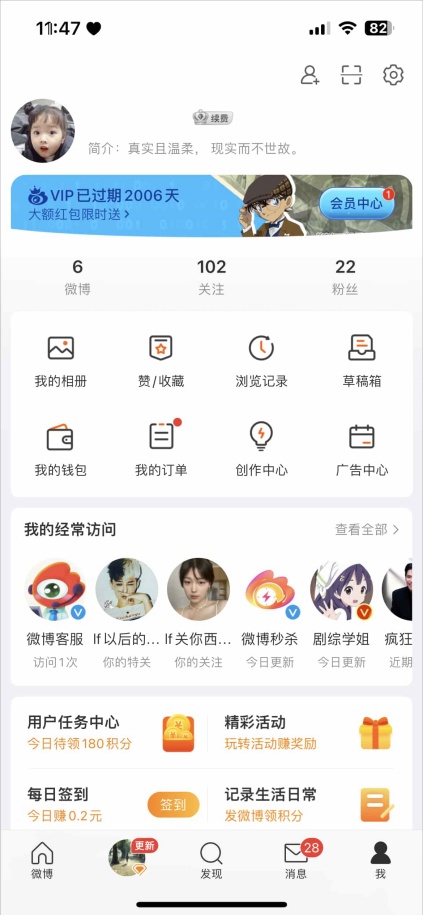 微博怎么悄悄关注别人看不到