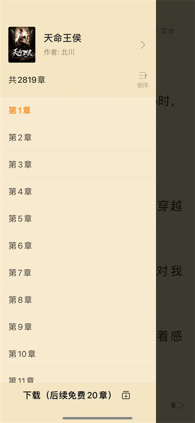 点众阅读怎么下载书籍-点众阅读下载书籍方法