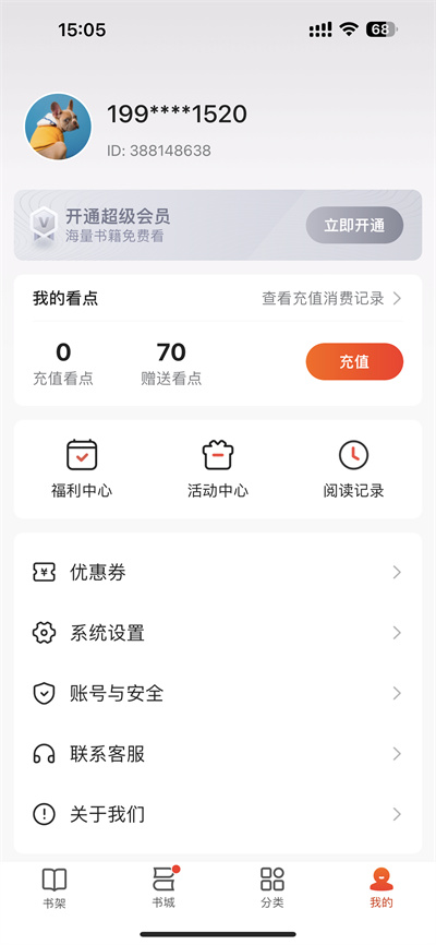 点众阅读怎么下载书籍-点众阅读下载书籍方法