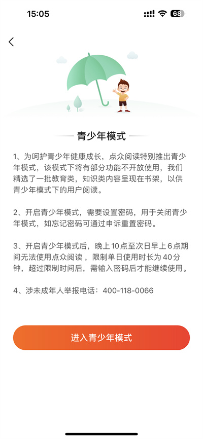 点众阅读怎么下载书籍-点众阅读下载书籍方法