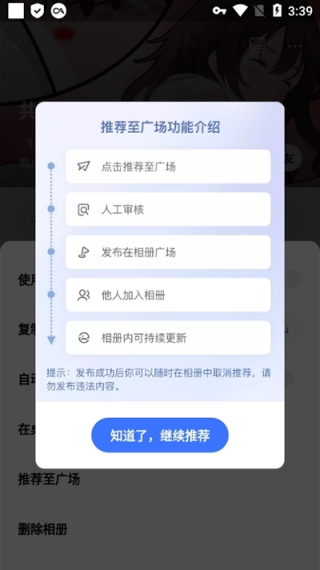 魔力相册