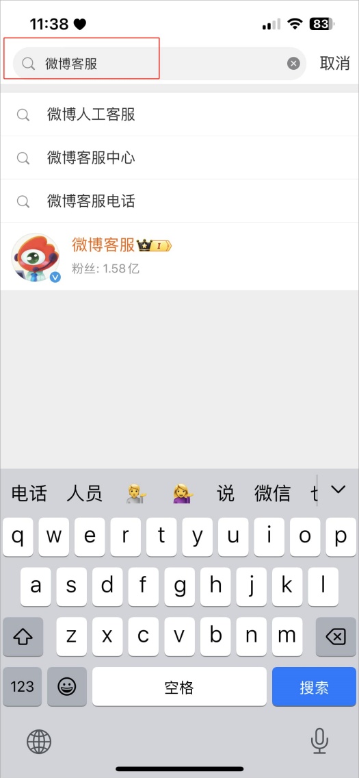 微博评论区怎么发图片 发图片评论方法