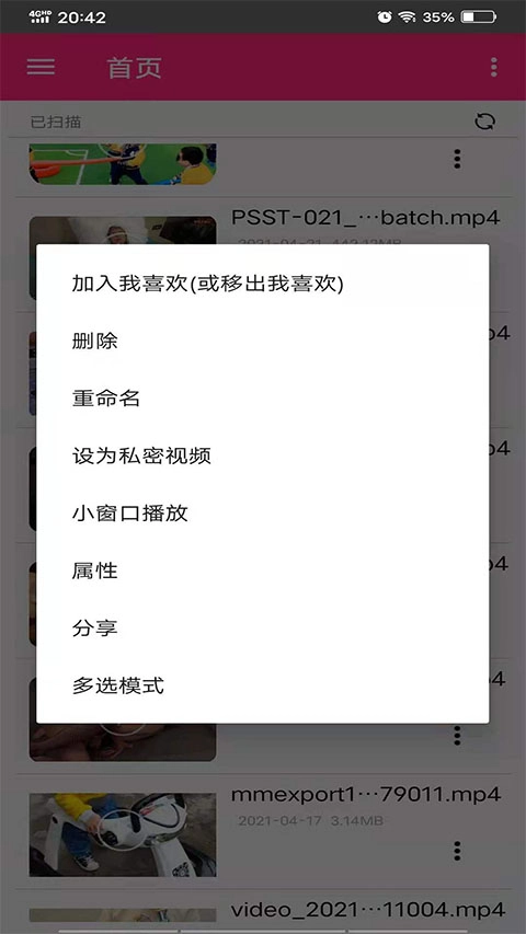 吉吉影音播放器截图1