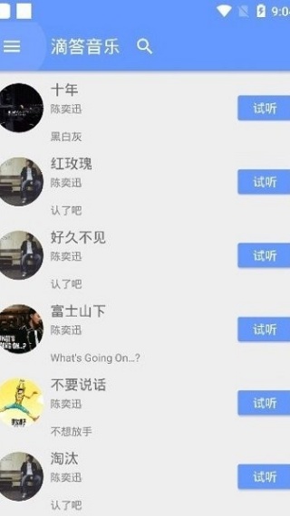 滴答音乐