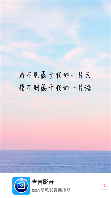 吉吉影音播放器截图4