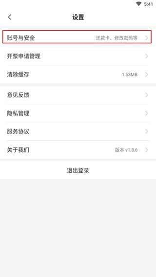 平安车管家