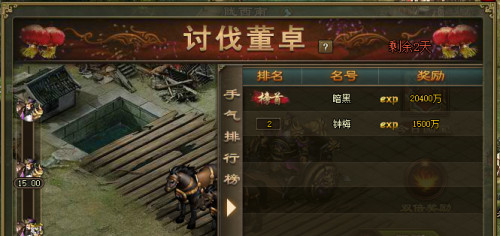 攻城掠地青春服