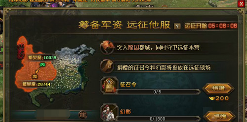 攻城掠地青春服