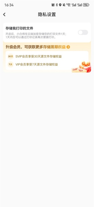 小白学习打印