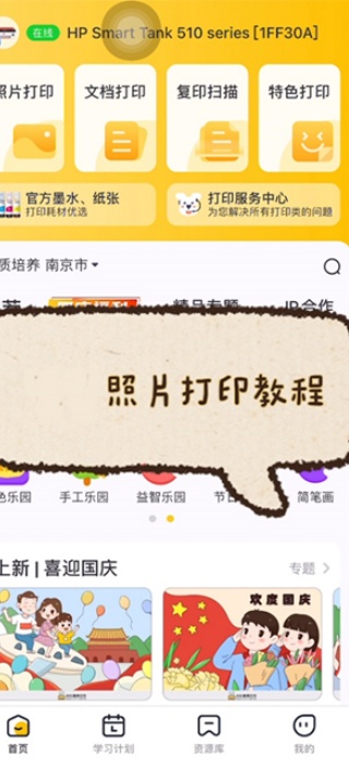 小白学习打印