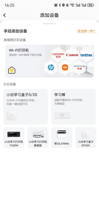小白学习打印