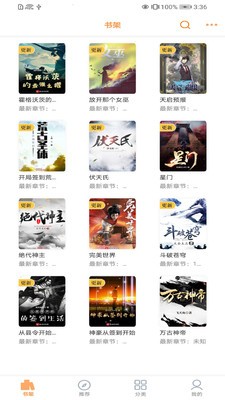 138看书截图1