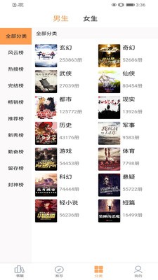 138看书截图2