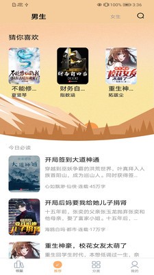 138看书截图3