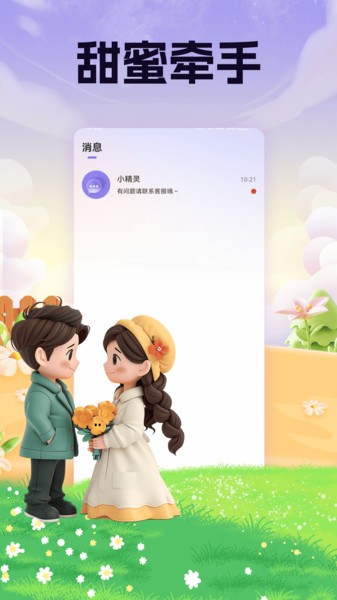 知音引力截图1