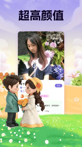 知音引力截图2