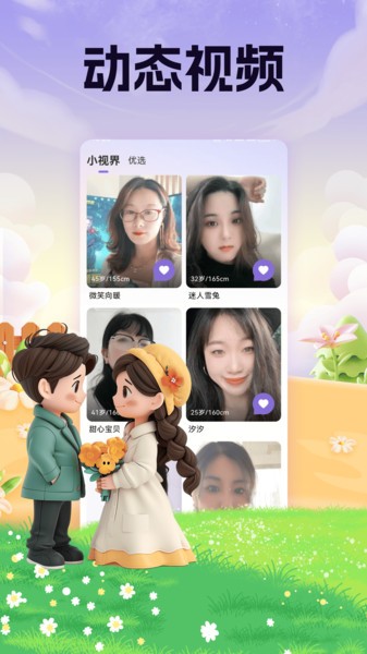 知音引力截图3
