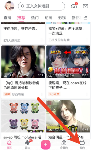 b站怎么解除绑定手机号码