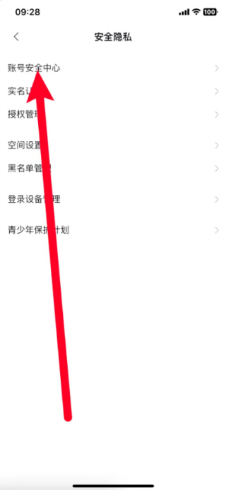 b站怎么解除绑定手机号码