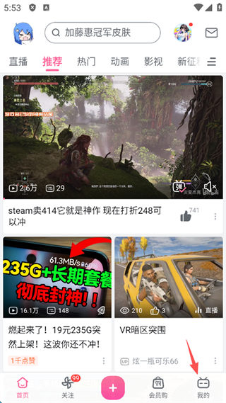 b站怎么解除绑定手机号码