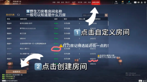 完美世界竞技平台1v1怎么开 1v1房间创建教程