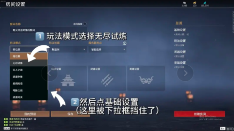 完美世界竞技平台1v1怎么开 1v1房间创建教程