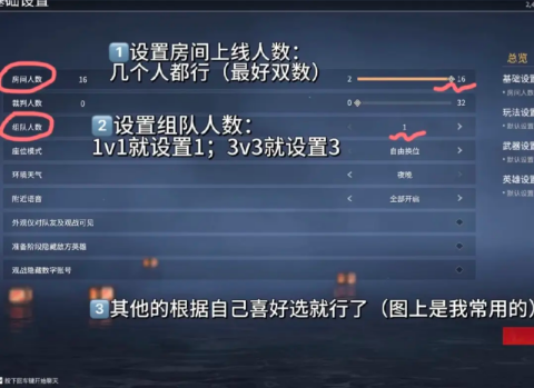 完美世界竞技平台1v1怎么开 1v1房间创建教程