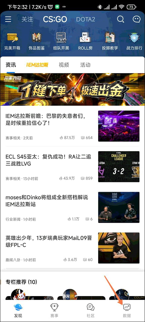 完美世界竞技平台1v1怎么开 1v1房间创建教程