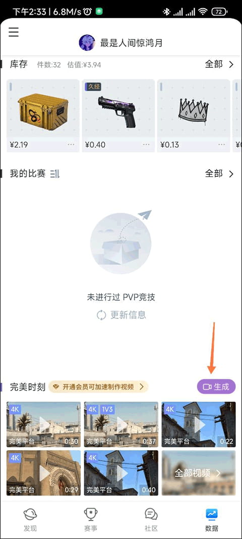 完美世界竞技平台1v1怎么开 1v1房间创建教程