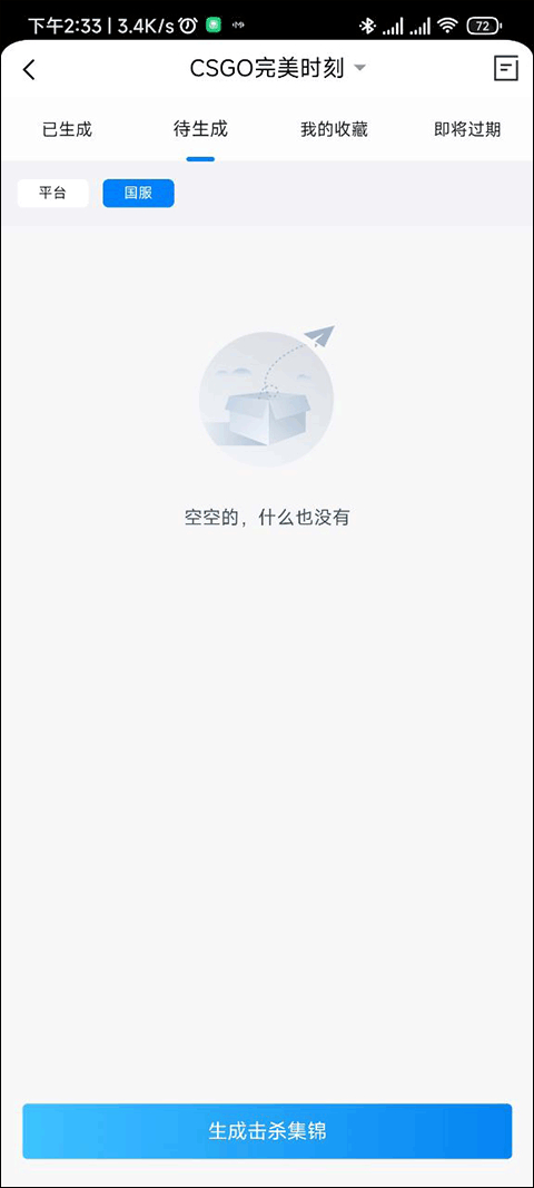 完美世界竞技平台1v1怎么开 1v1房间创建教程