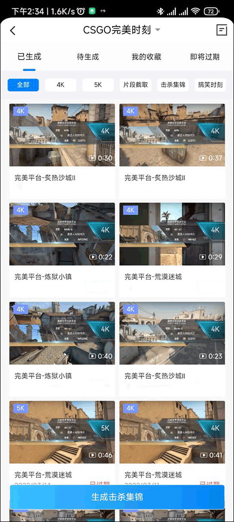 完美世界竞技平台1v1怎么开 1v1房间创建教程