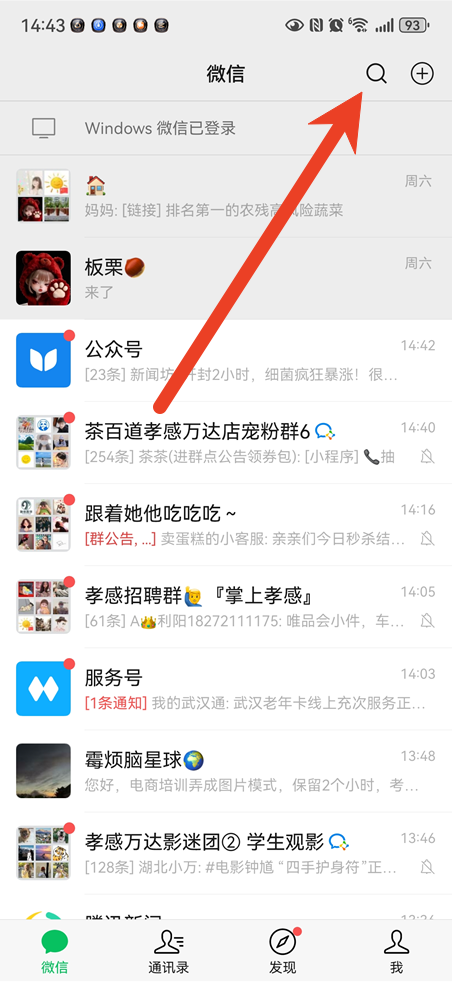 微信怎么进行高速拖车救援服务 高速拖车救援服务具体流程