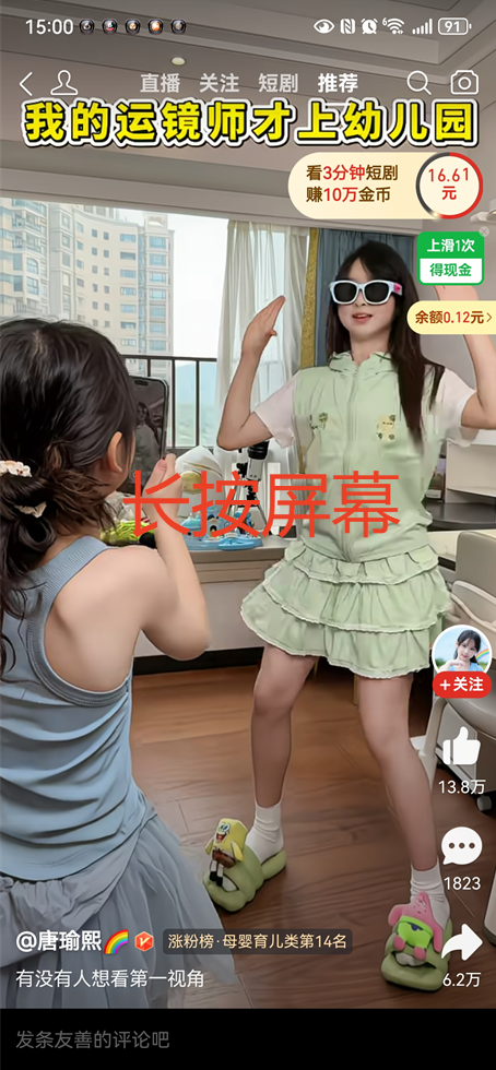 拼多多怎么清屏看视频 清屏看视频教程