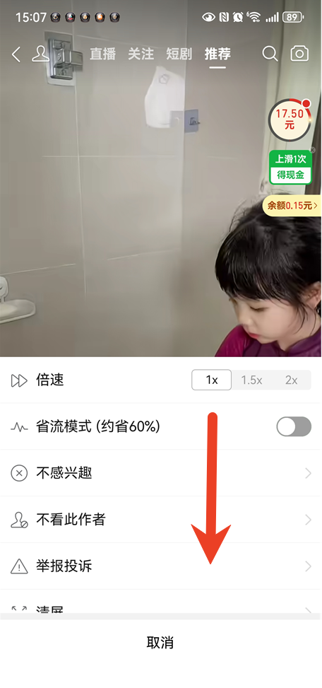 拼多多怎么清屏看视频 清屏看视频教程