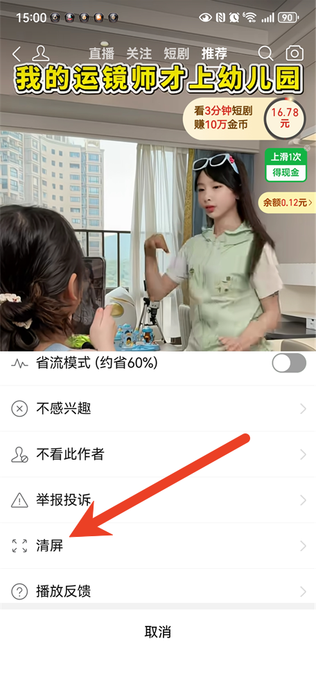 拼多多怎么清屏看视频 清屏看视频教程