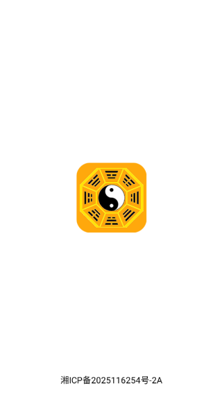 易缘八字排盘
