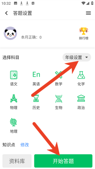 题王争霸怎样快速刷积分 快速刷积分详细步骤