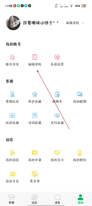 题王争霸怎样快速刷积分 快速刷积分详细步骤