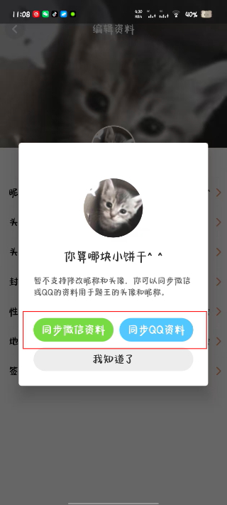 题王争霸怎样快速刷积分 快速刷积分详细步骤