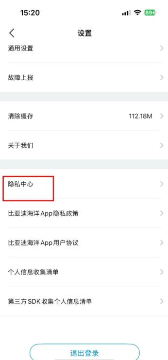 比亚迪王朝app怎么查看车辆位置